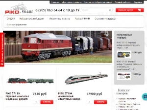 Скриншот главной страницы сайта piko-train.ru