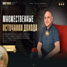 Скриншот главной страницы сайта pikover.ru