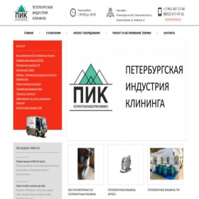 Скриншот главной страницы сайта pikservicespb.ru