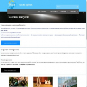 Скриншот главной страницы сайта pikucha.ru