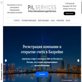 Скриншот главной страницы сайта pil-services.com