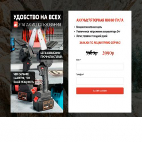 Скриншот главной страницы сайта pila-mini-shop.online
