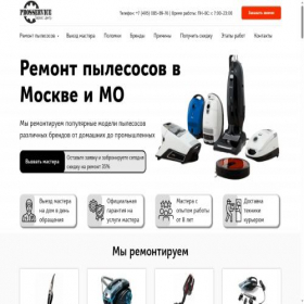 Скриншот главной страницы сайта pilesos-remont.ru