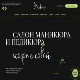 Скриншот главной страницы сайта pililatte.ru