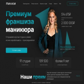 Скриншот главной страницы сайта pilkifranch.ru