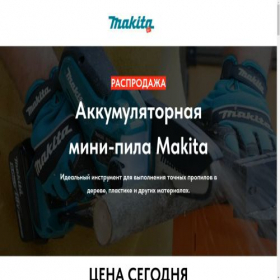Скриншот главной страницы сайта pillamakita.tilda.ws