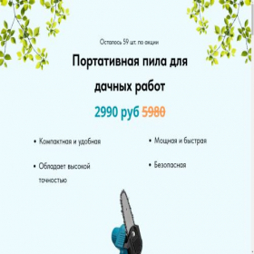 Скриншот главной страницы сайта pilli23.ru