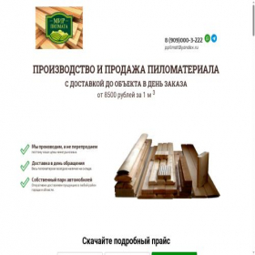 Скриншот главной страницы сайта pilmat-opt.ru