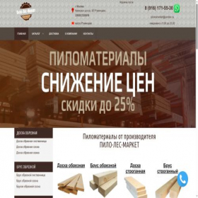 Скриншот главной страницы сайта pilo-les-market.ru