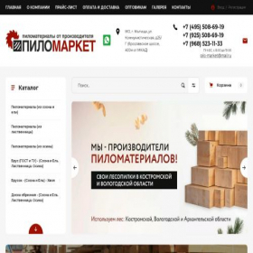 Скриншот главной страницы сайта pilo-market.ru