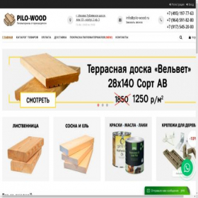 Скриншот главной страницы сайта pilo-wood.ru