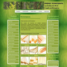 Скриншот главной страницы сайта pilomateriali-sever.ru
