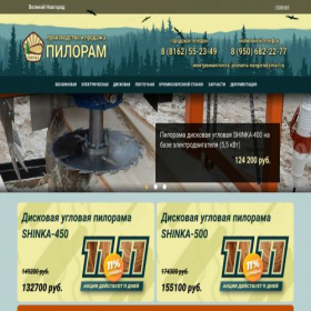 Скриншот главной страницы сайта pilorama-novgorod.ru
