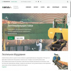 Скриншот главной страницы сайта pilorama02.ru