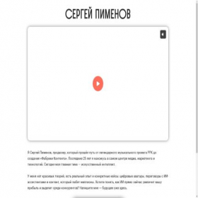 Скриншот главной страницы сайта pimenov.ru