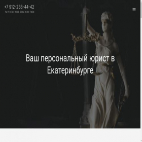 Скриншот главной страницы сайта pimkin-pravo.ru
