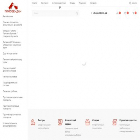 Скриншот главной страницы сайта pimo-bendan.online