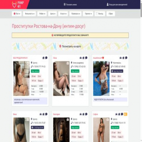 Скриншот главной страницы сайта pimp61.net