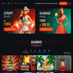Скриншот главной страницы сайта pin-up-win.ru