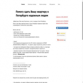 Скриншот главной страницы сайта pin7-kod.ru
