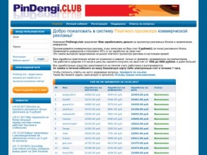 Скриншот главной страницы сайта pindengi.club