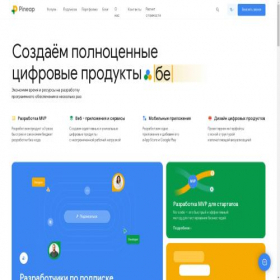 Скриншот главной страницы сайта pineap.io