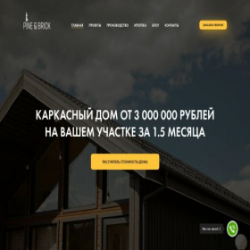 Скриншот главной страницы сайта pinebrick.ru