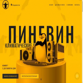 Скриншот главной страницы сайта pingvin-climat.com