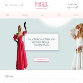 Скриншот главной страницы сайта pink-salt.ru