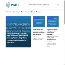 Скриншот главной страницы сайта pinreg.ru