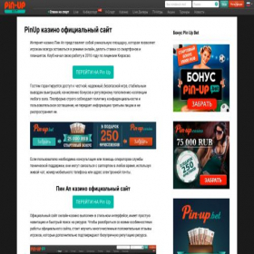 Скриншот главной страницы сайта pinupperbarb.ru