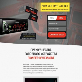 Скриншот главной страницы сайта pioneer-magnitola.online