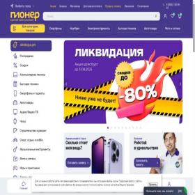 Скриншот главной страницы сайта pioneer24.ru
