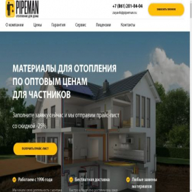 Скриншот главной страницы сайта pipeman.shop