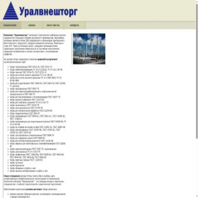 Скриншот главной страницы сайта pipes.ru