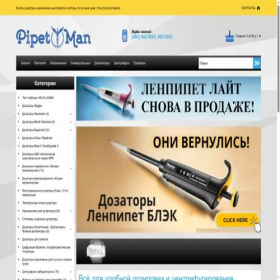 Скриншот главной страницы сайта pipetman.ru