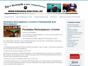 Скриншот главной страницы сайта piramida-end-pool.ru
