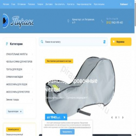 Скриншот главной страницы сайта piranha-spass.ru