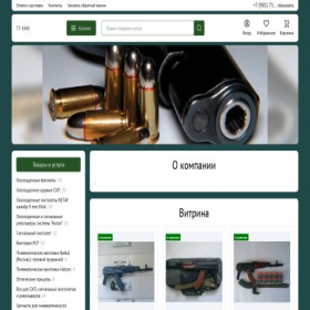Скриншот главной страницы сайта pirat-guns.ru