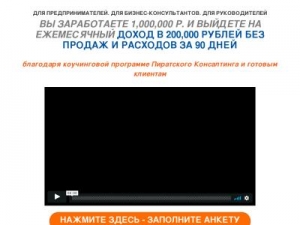 Скриншот главной страницы сайта piratemarketing.ru