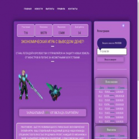 Скриншот главной страницы сайта piratesnews.online
