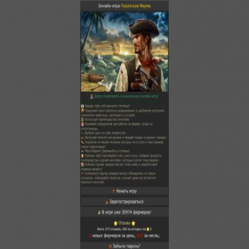Скриншот главной страницы сайта piratfarm.mobi
