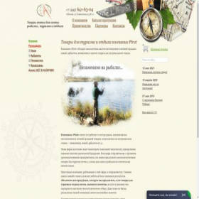 Скриншот главной страницы сайта piratopt.com