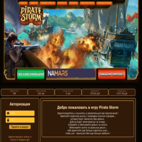Скриншот главной страницы сайта piratstorm.ru