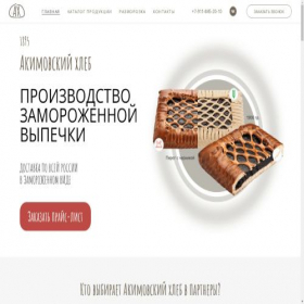 Скриншот главной страницы сайта pirogi-optom.ru