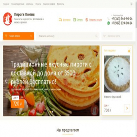 Скриншот главной страницы сайта pirogi-osetii66.ru