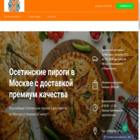 Скриншот главной страницы сайта pirogi13.ru