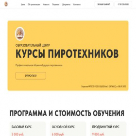 Скриншот главной страницы сайта pirokurs.ru
