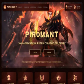 Скриншот главной страницы сайта piromant.site
