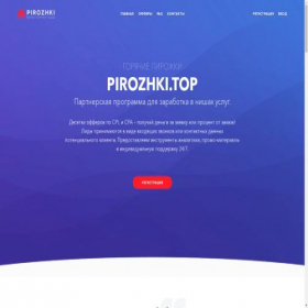 Скриншот главной страницы сайта pirozhki.top